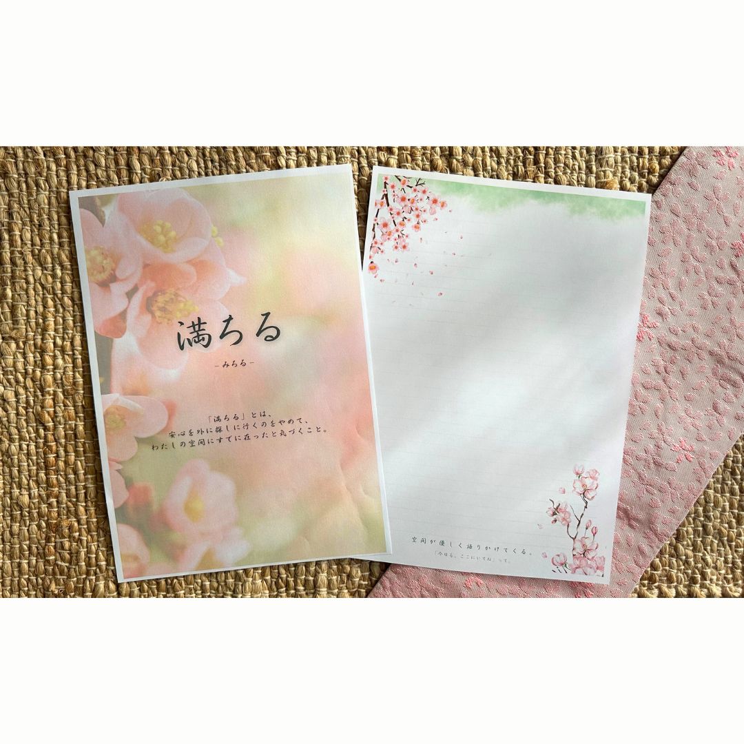 心音結「Kokoneyui」 Journal – Inner Harmony Edition (JAPANESE / DIGITAL)