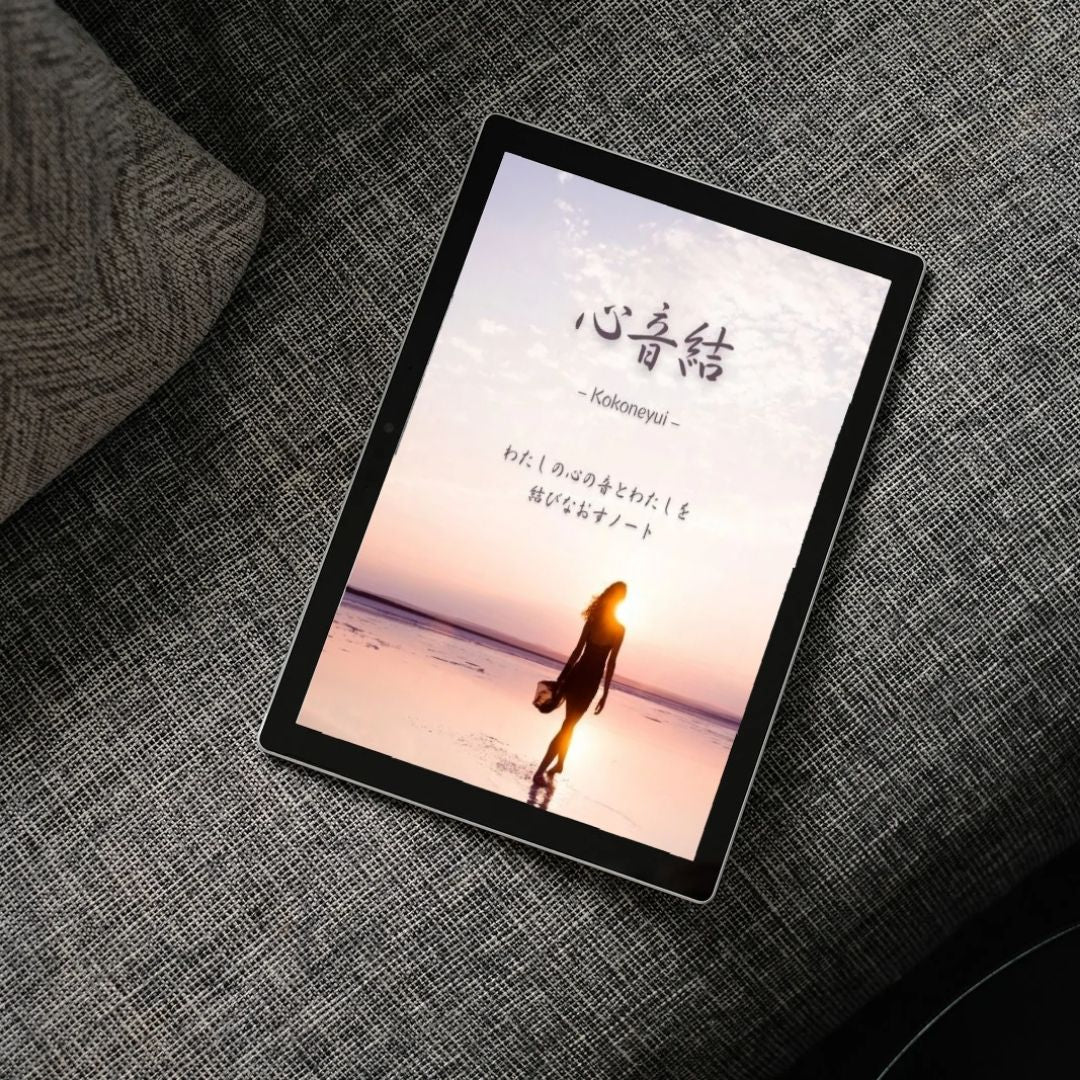 心音結「Kokoneyui」Journal – Beach Light Edition (JAPANESE / DIGITAL)