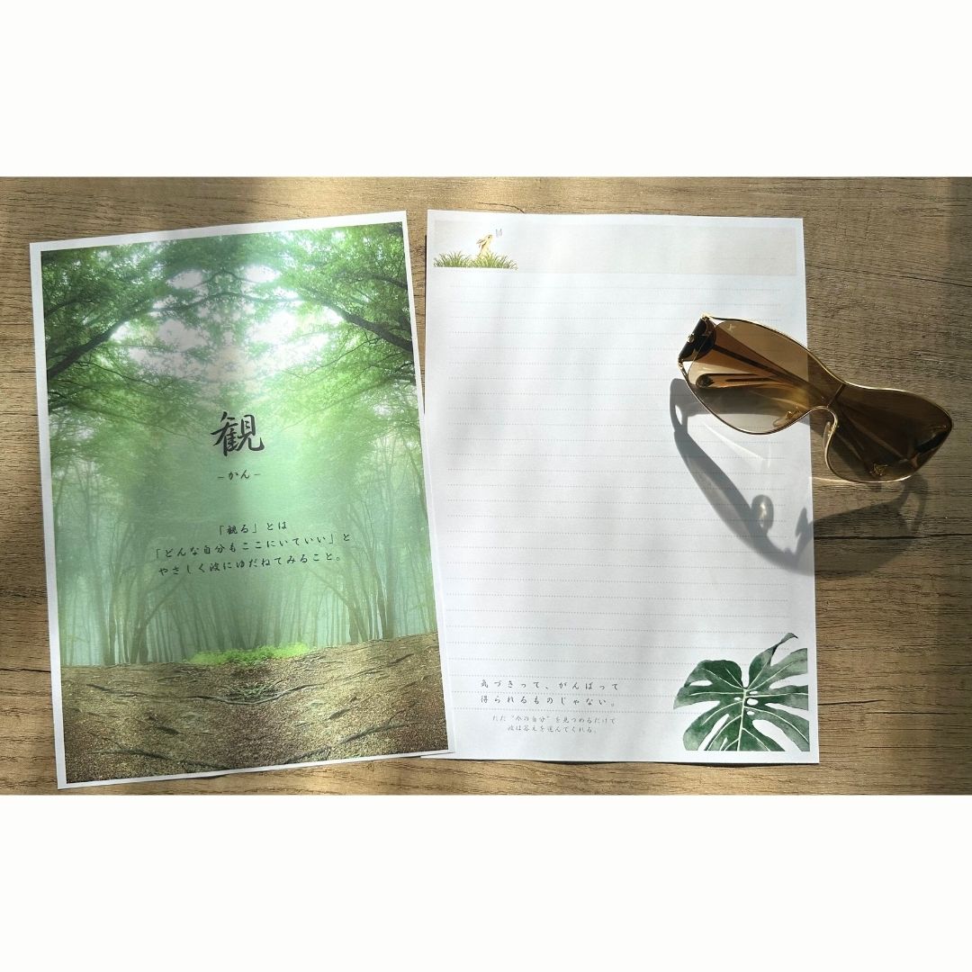 心音結「Kokoneyui」Journal – Beach Light Edition (JAPANESE / DIGITAL)