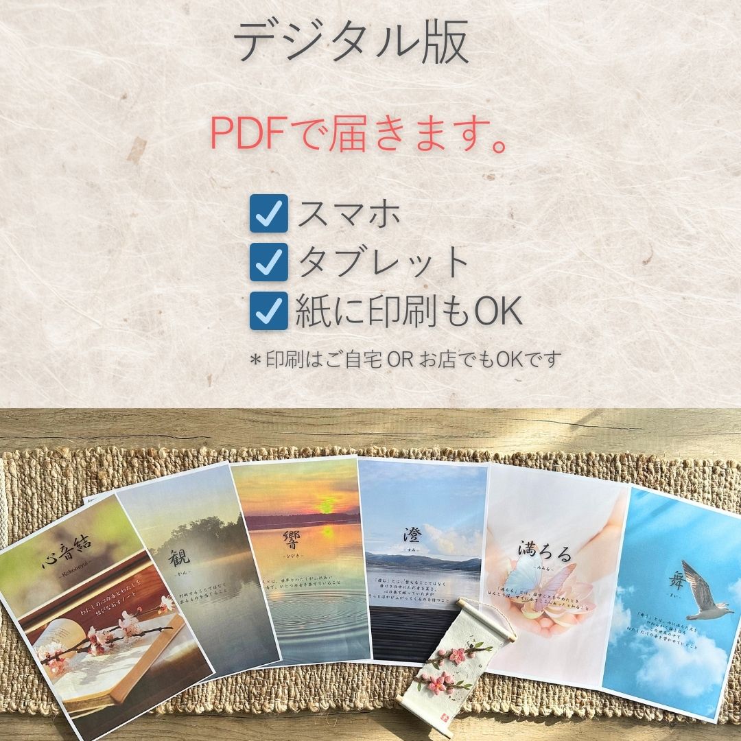 心音結「Kokoneyui」Journal – Blooming Soul Edition (JAPANESE / DIGITAL)