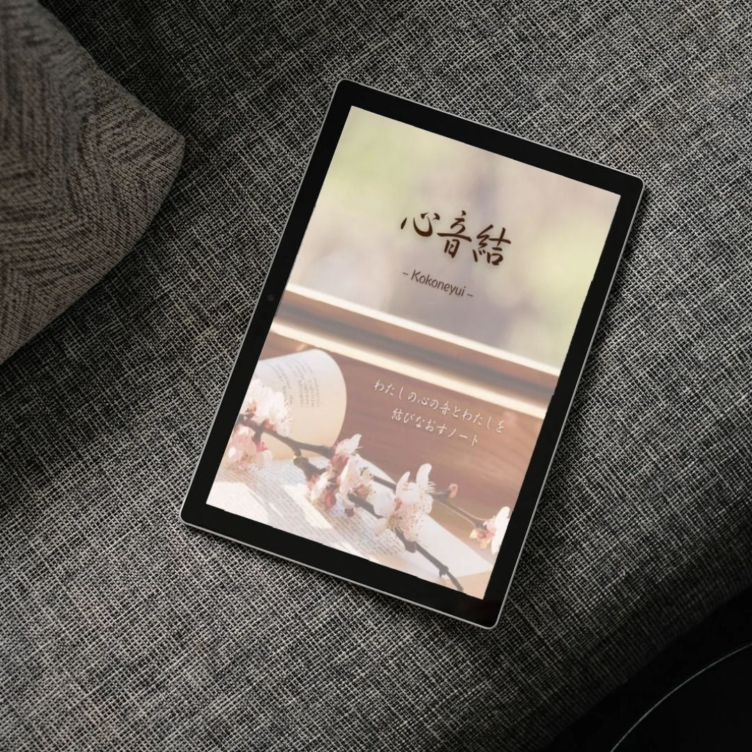 心音結「Kokoneyui」Journal – Blooming Soul Edition (JAPANESE / DIGITAL)