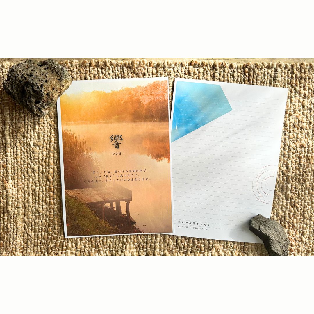 心音結「Kokoneyui」 Journal – Inner Harmony Edition (JAPANESE / DIGITAL)