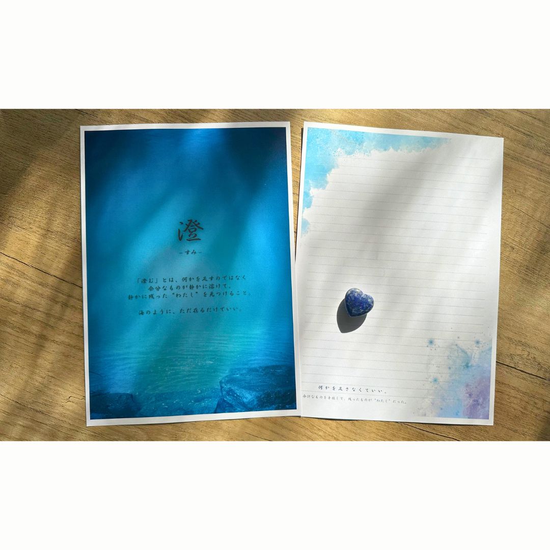 心音結「Kokoneyui」Journal  – Beach Light Edition (JAPANESE / DIGITAL)