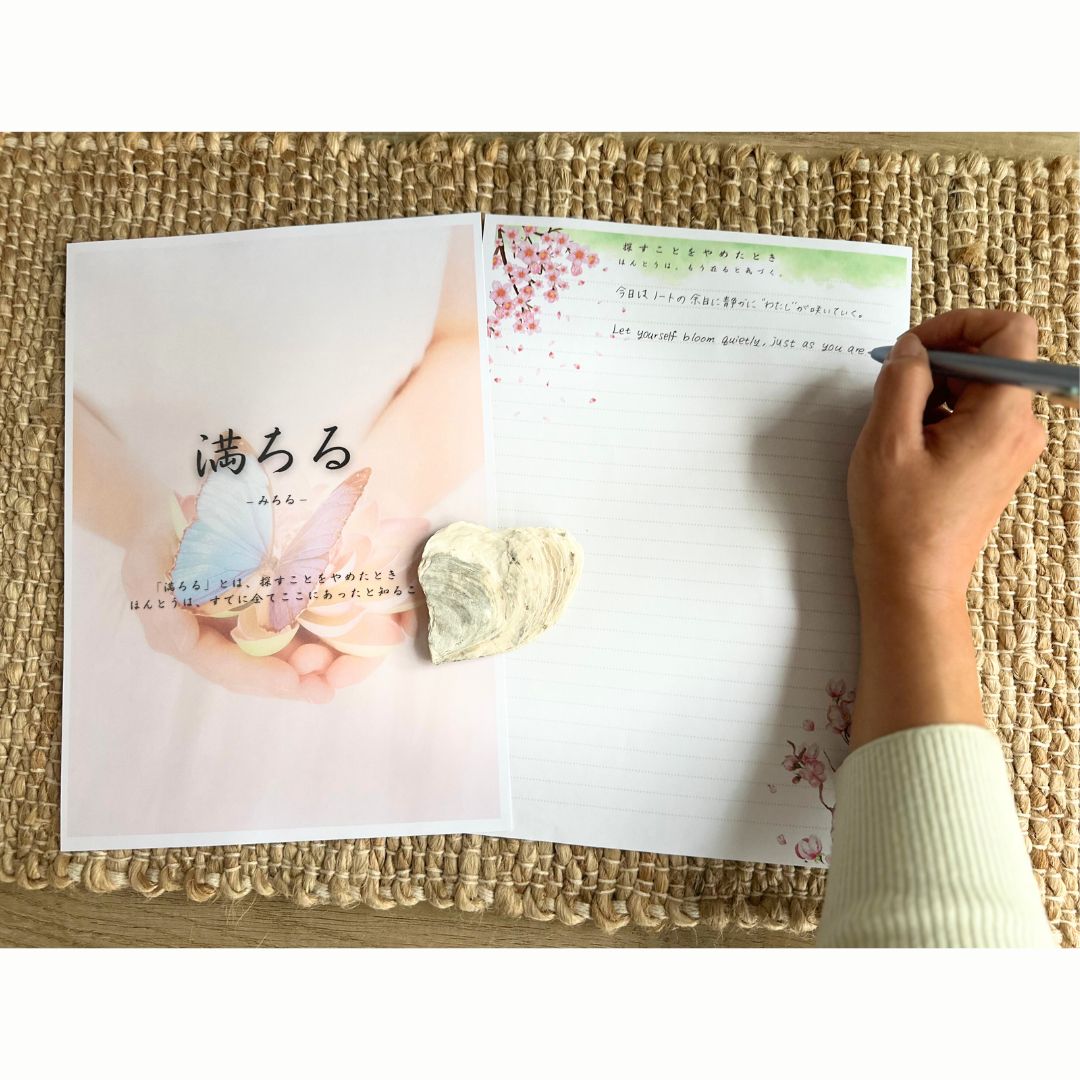 心音結「Kokoneyui」Journal  – Blooming Soul Edition (JAPANESE / DIGITAL)