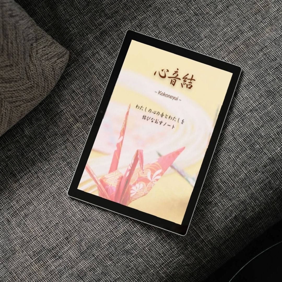 心音結「Kokoneyui」 Journal  – Inner Harmony Edition (JAPANESE / DIGITAL)