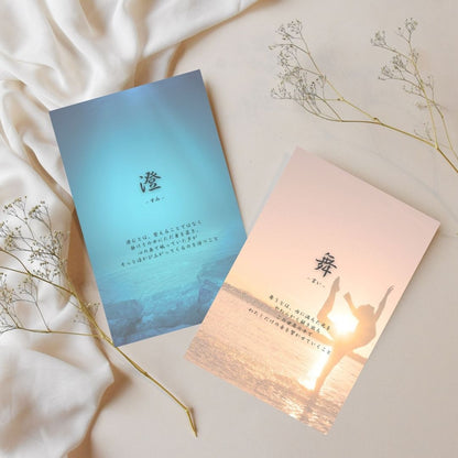 心音結「Kokoneyui」Journal  – Beach Light Edition (JAPANESE / DIGITAL)