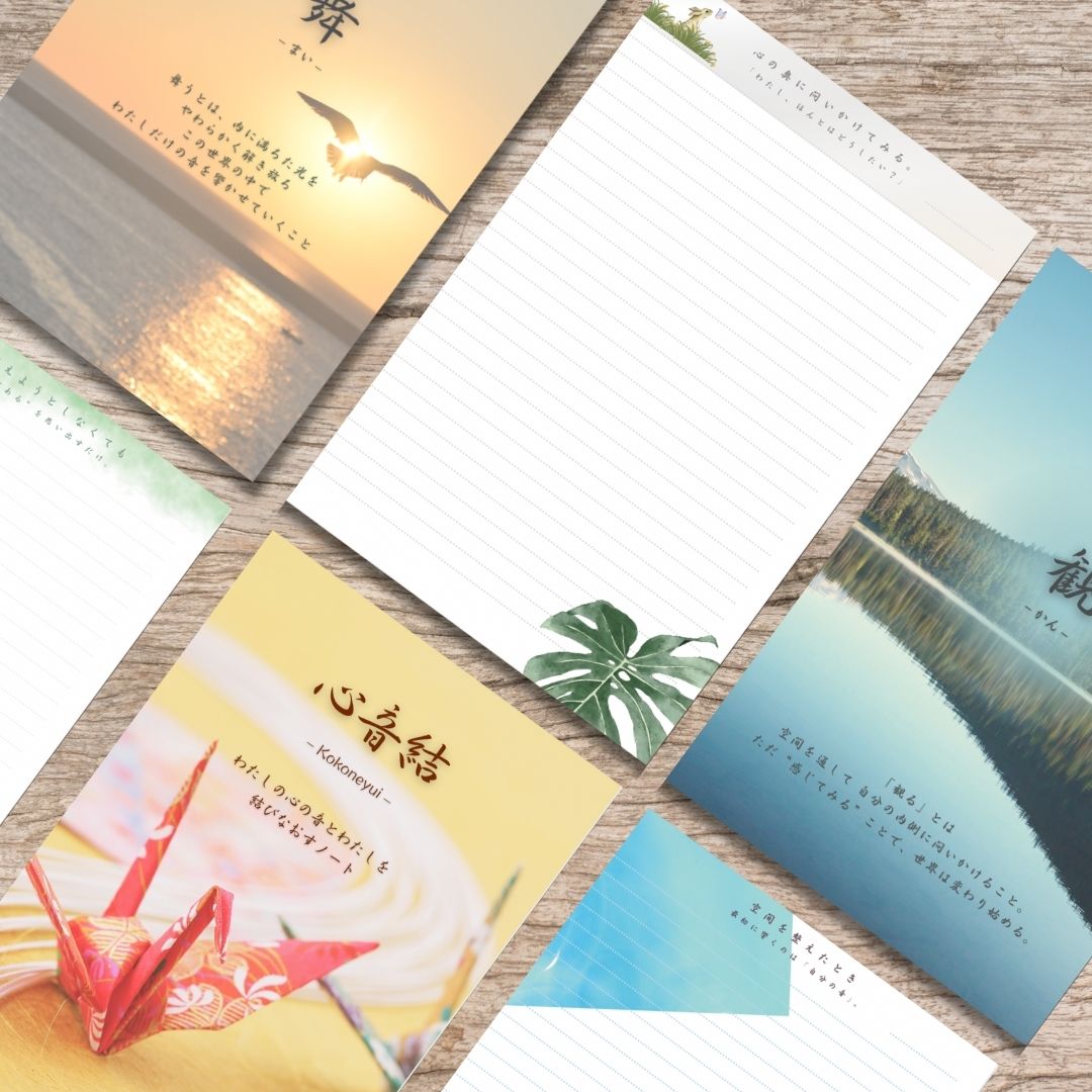 心音結「Kokoneyui」 Journal  – Inner Harmony Edition (JAPANESE / DIGITAL)