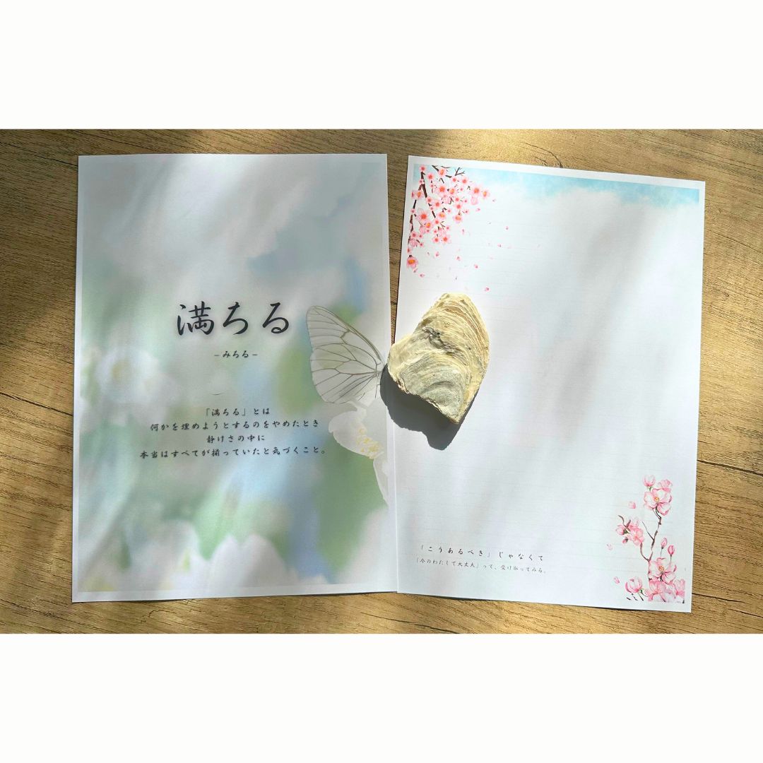 心音結「Kokoneyui」Journal  – Beach Light Edition (JAPANESE / DIGITAL)