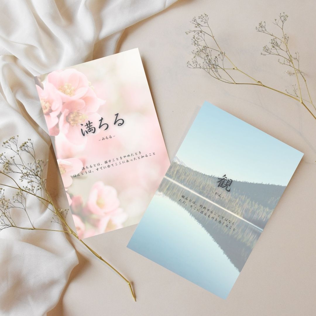 心音結「Kokoneyui」 Journal  – Inner Harmony Edition (JAPANESE / DIGITAL)