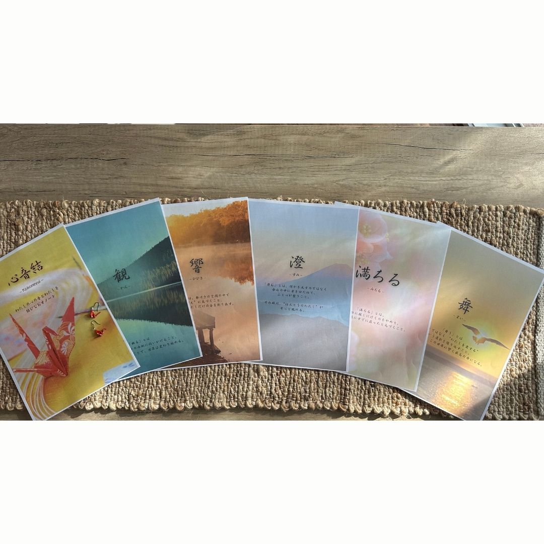 心音結「Kokoneyui」 Journal  – Inner Harmony Edition (JAPANESE / DIGITAL)