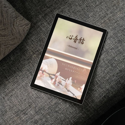 心音結「Kokoneyui」Journal  – Blooming Soul Edition (JAPANESE / DIGITAL)