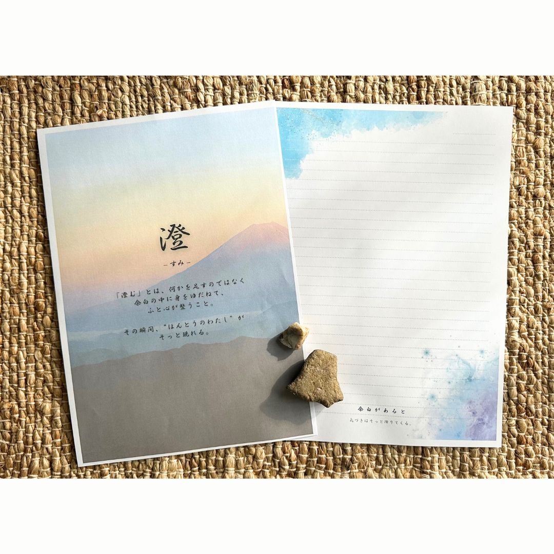 心音結「Kokoneyui」 Journal  – Inner Harmony Edition (JAPANESE / DIGITAL)
