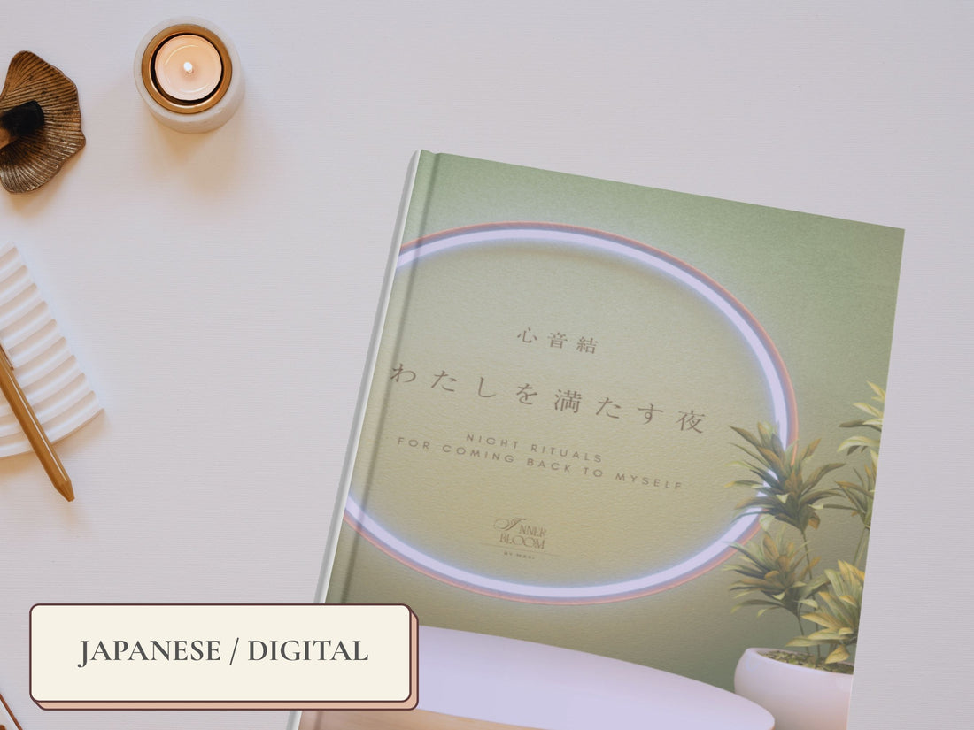 Night Rituals – 私を満たす夜 (Japanese Edition / Digital)
